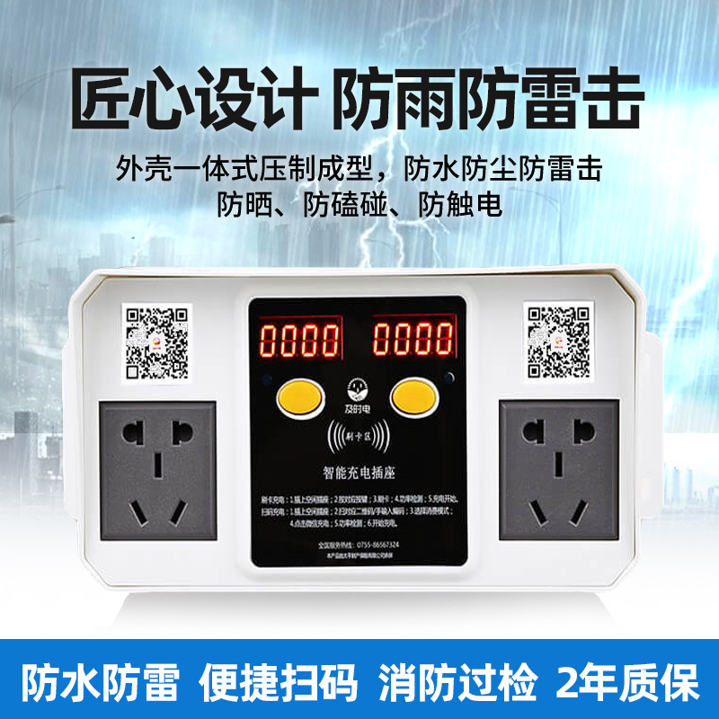 電瓶車充電樁 電瓶車充電樁