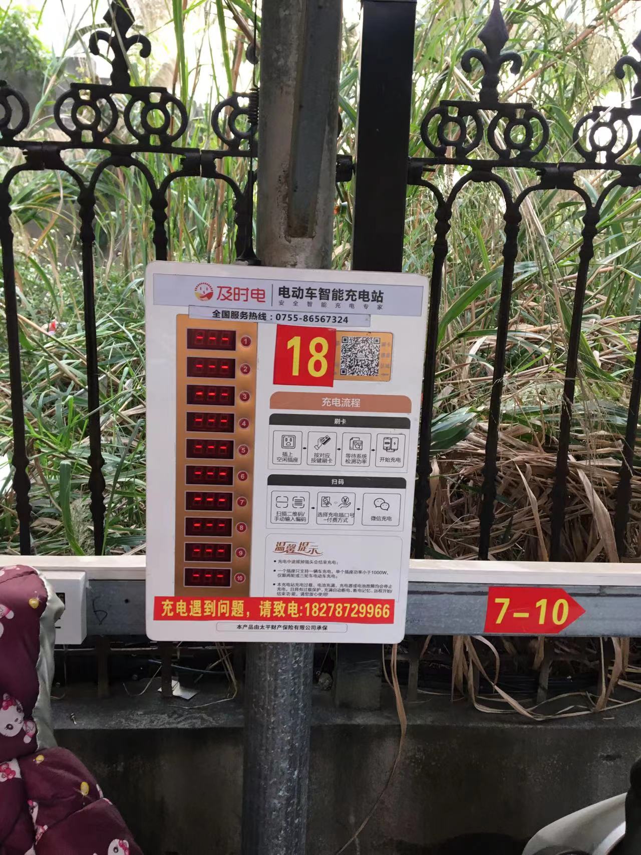 電動(dòng)自行車充電樁 電動(dòng)自行車充電樁