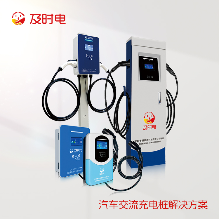 汽車充電樁 汽車充電樁