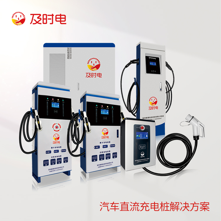 汽車充電樁 汽車充電樁
