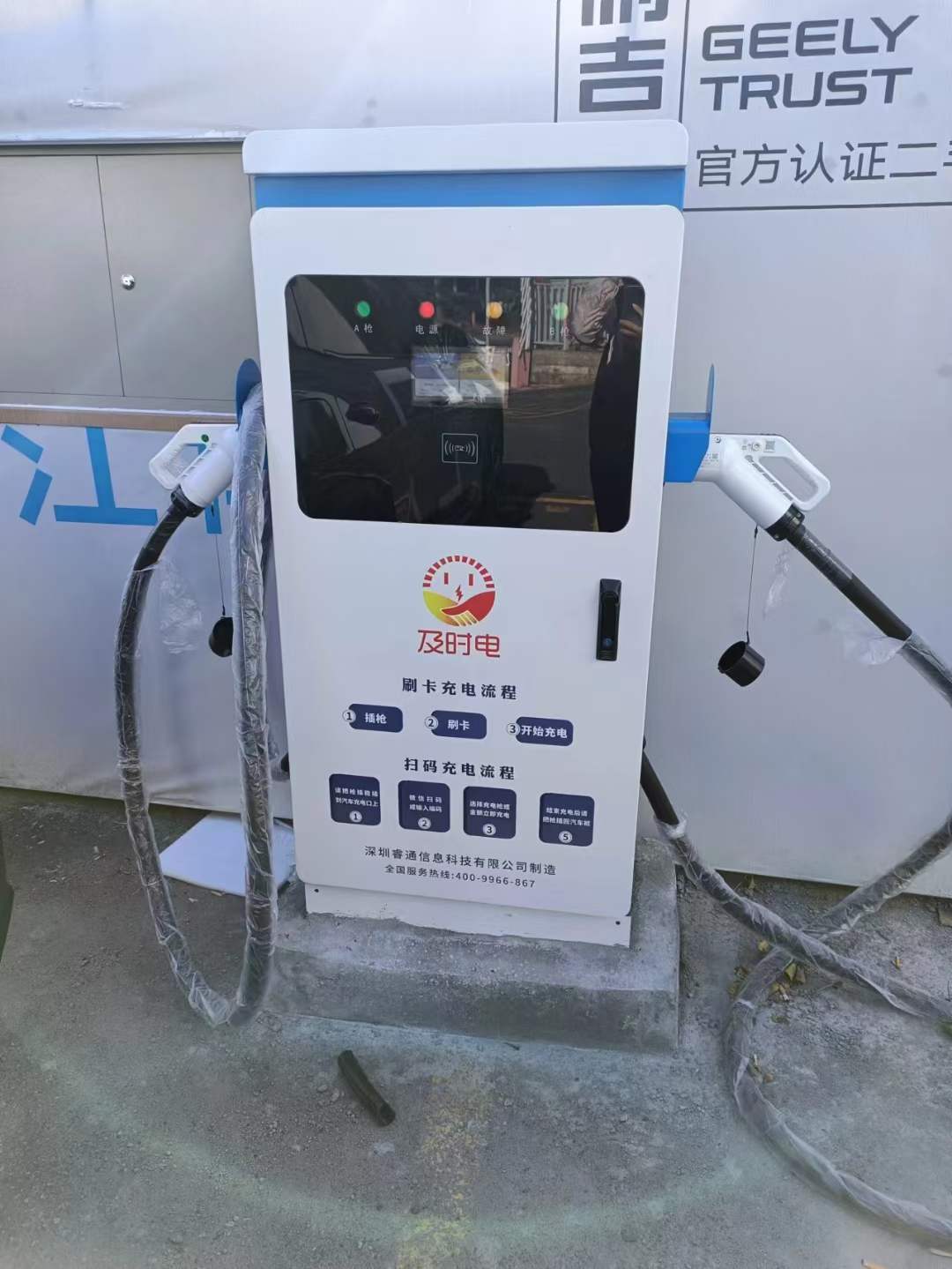 直流充電樁 直流充電樁